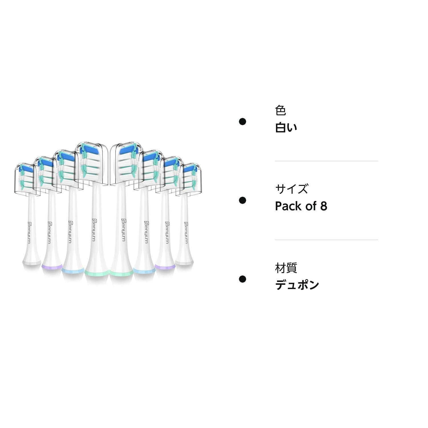 交換用歯ブラシ SENYUM フィリップスソニケア と互換 ≪超目玉☆12月