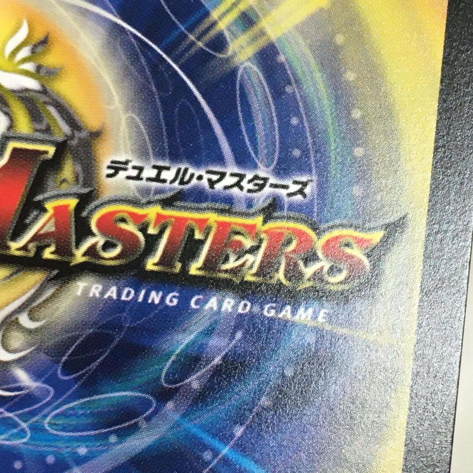 三沢店50-6-1019】デュエル・マスターズ プロモーションカード 飛翔龍