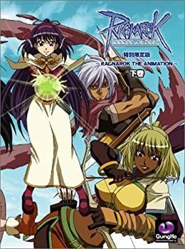 ラグナロクオンライン特別限定版~下巻