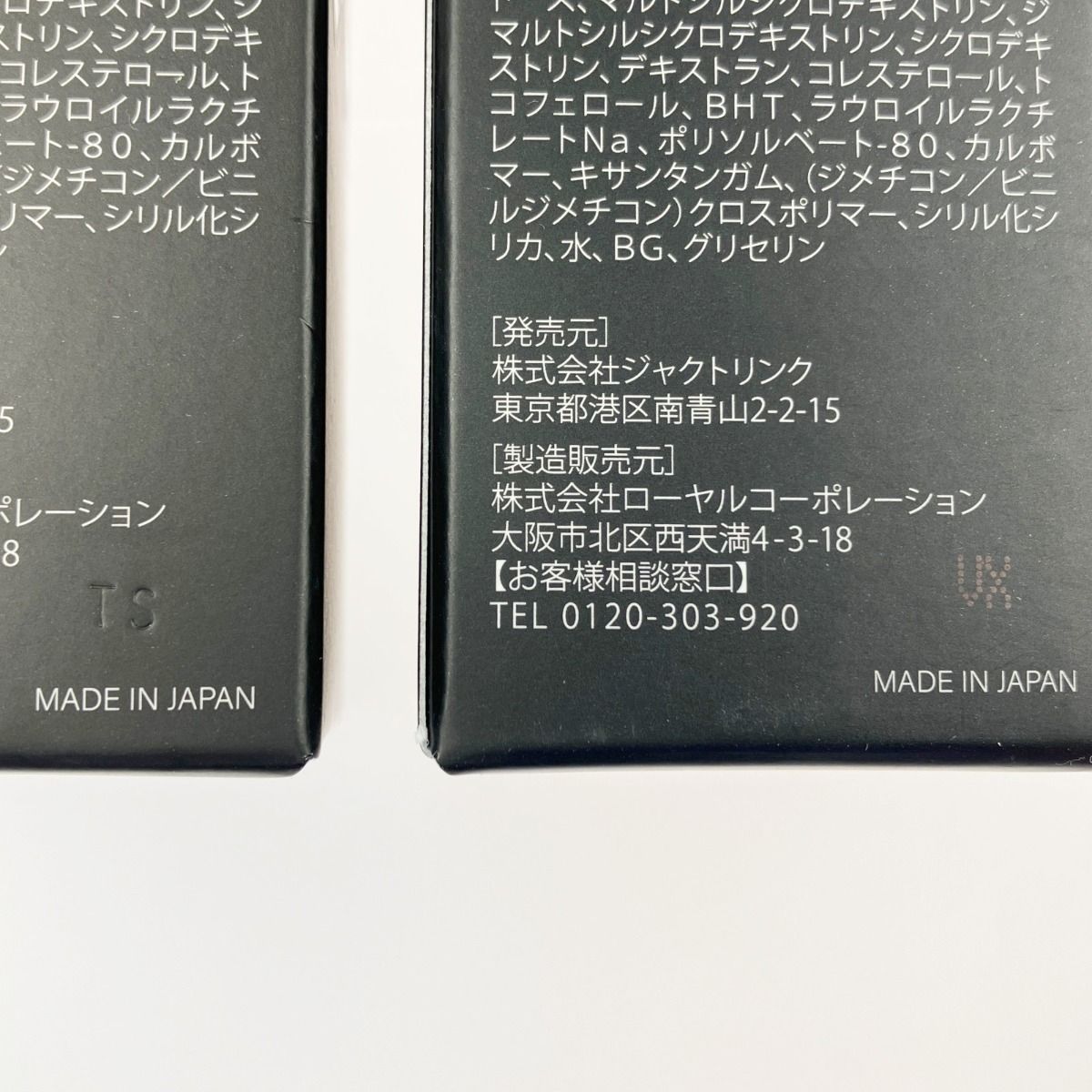 リフトマキシマイザー（未使用品） ▽▽DREXEL リフトマキシマイザー 美容液 23.5g 2本セット 未