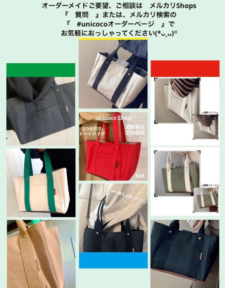 ☆受付中☆】3つ仕切りトートバッグ 倉敷帆布 ハンドメイド