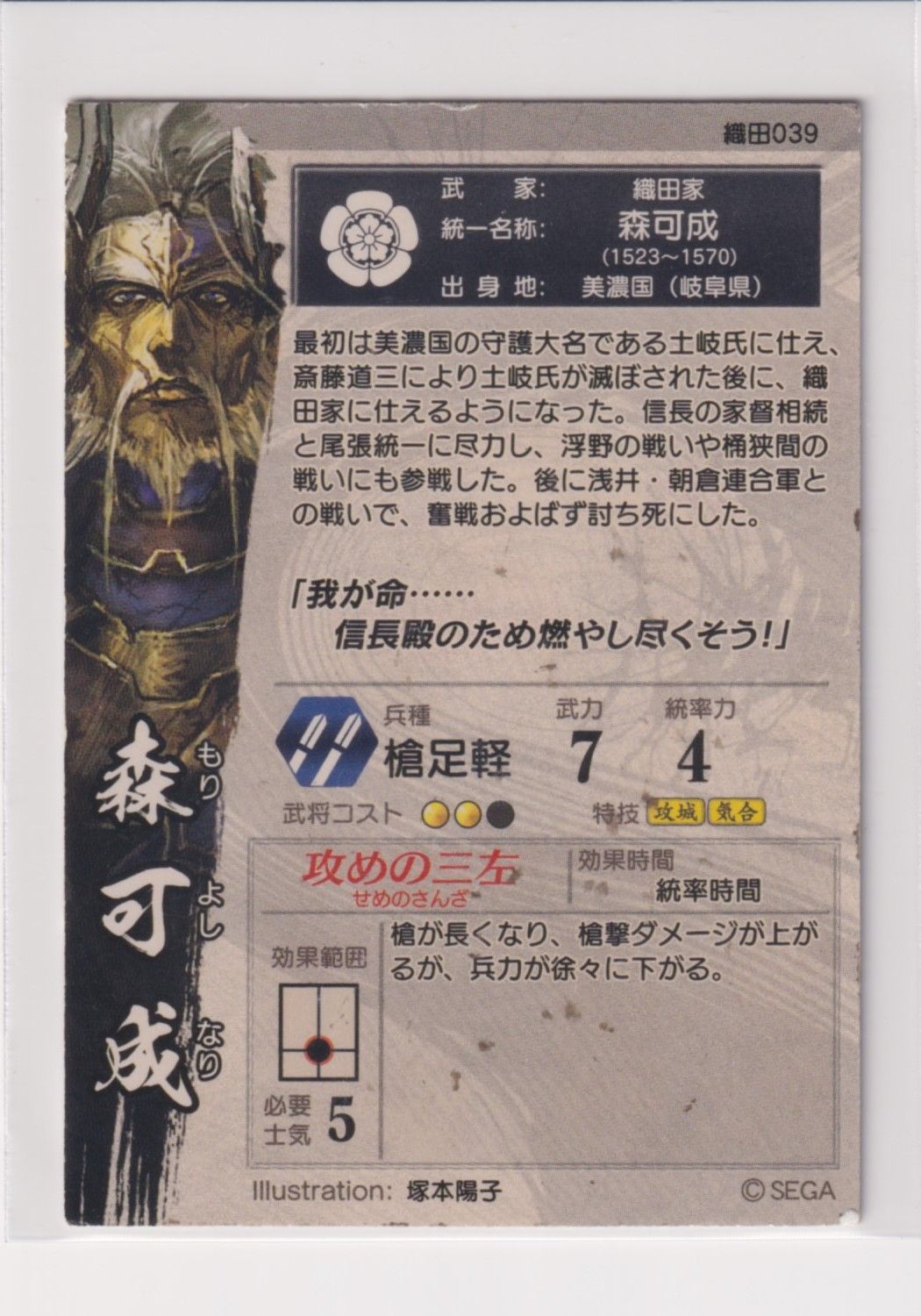EL0831　戦国大戦のカード（専用出品） Amazon.co.jp: 戦国大戦TCG SP2-059 伊達成実(プラチナレア