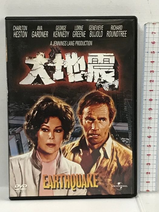 大地震 ジェネオン・ユニバーサル・エンターテイメント チャールトン・ヘストン [DVD]