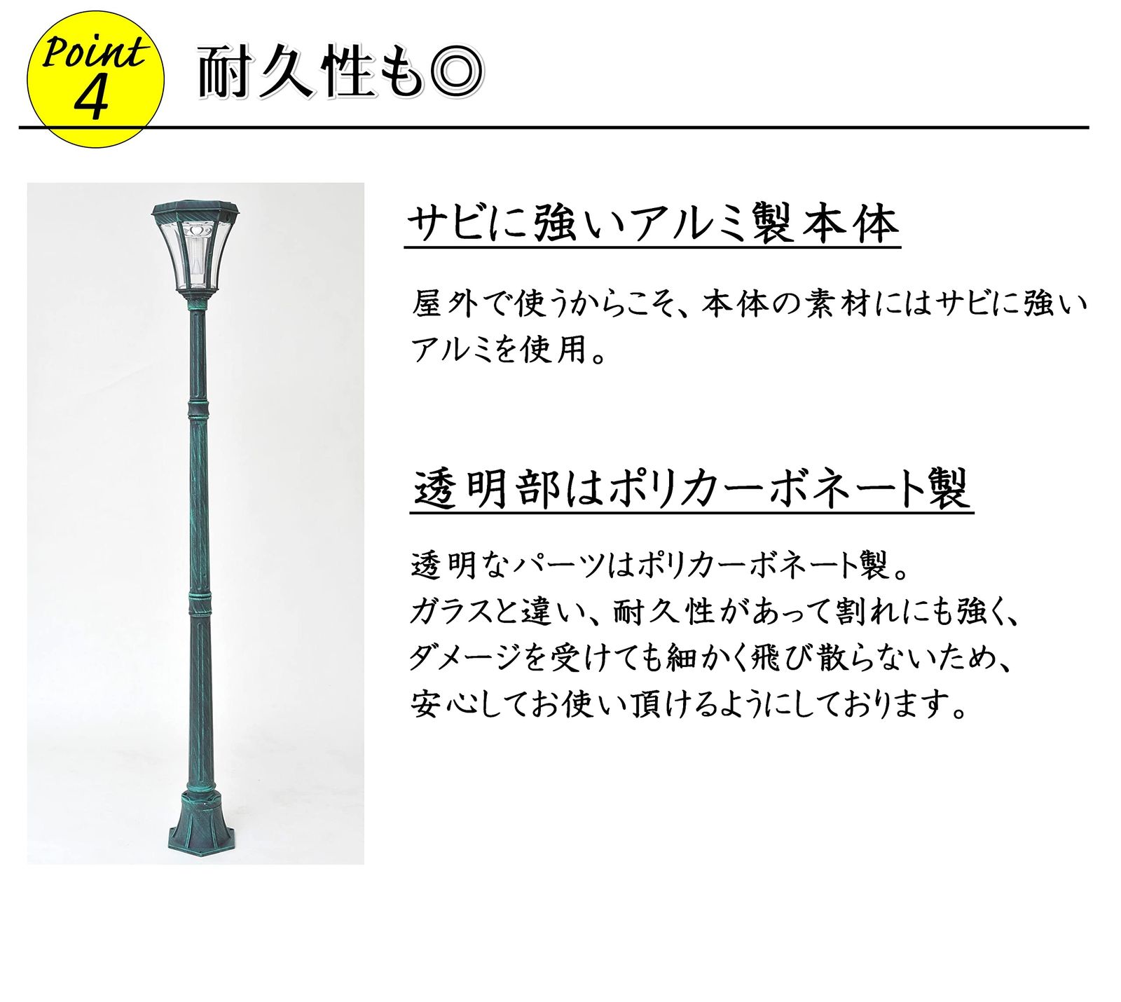 ヨーロピアンソーラーLED街灯