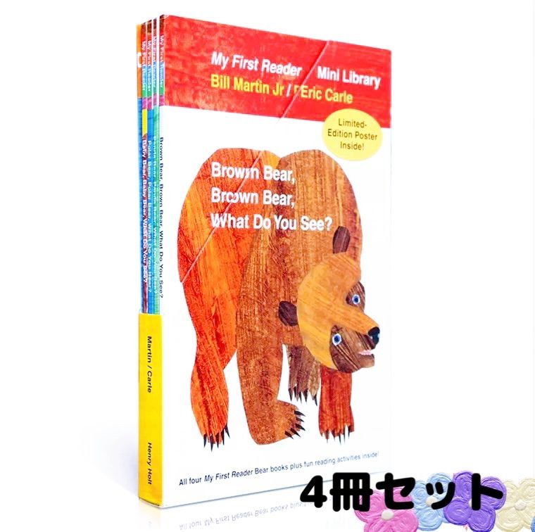英語絵本　Brown Bear 4冊セット