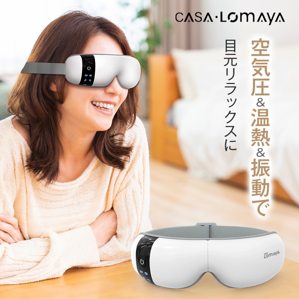 発熱 空気圧Bluetooth音楽 アイウォーマー 多周波振動 目元エステ 目元エステ アイウォーマー 男女兼用 多周波振動 温熱 空気圧 音楽機能