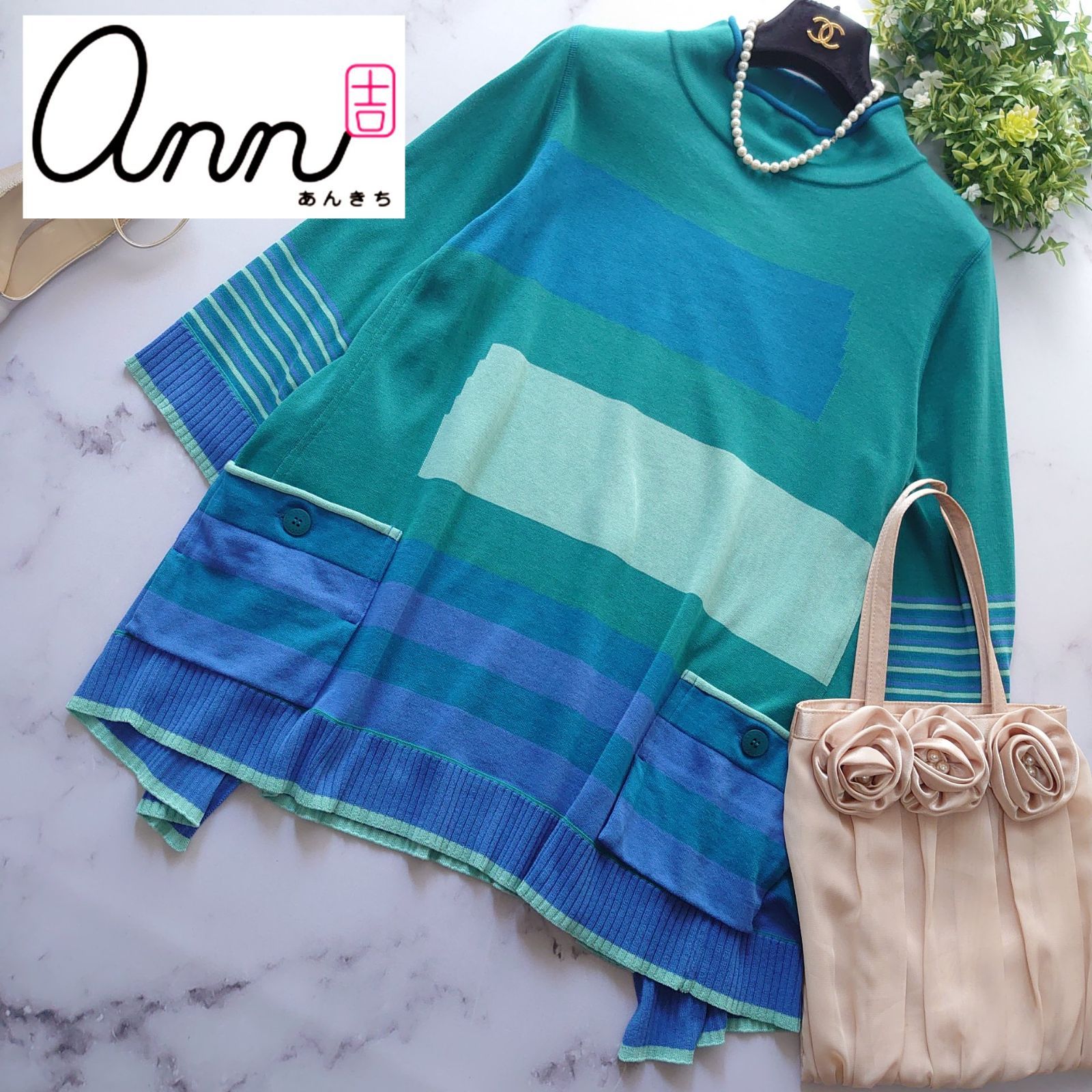 2025 ann吉 チュニック 七分袖 ボーダー カットソー グリーン 38