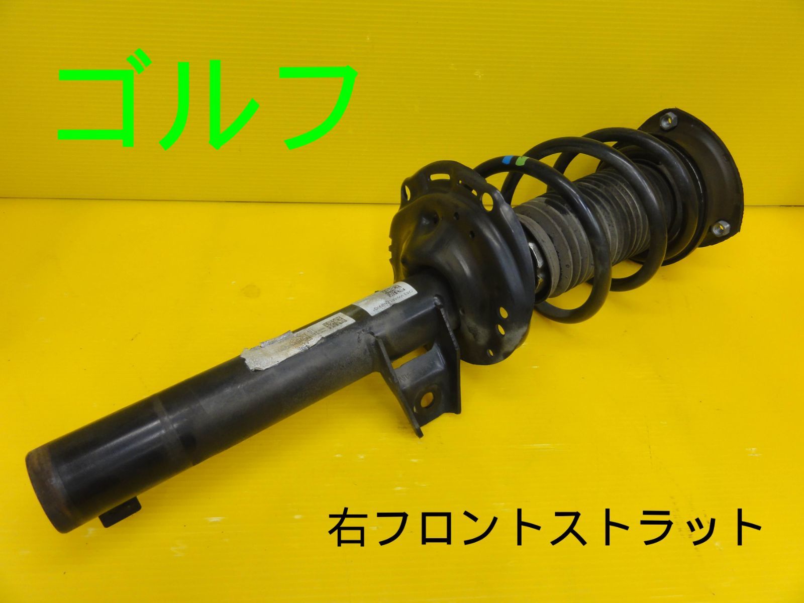 平成26年車 フォルクスワーゲン AUCPT ゴルフ 右 前 フロントストラット 純正 F29312 a