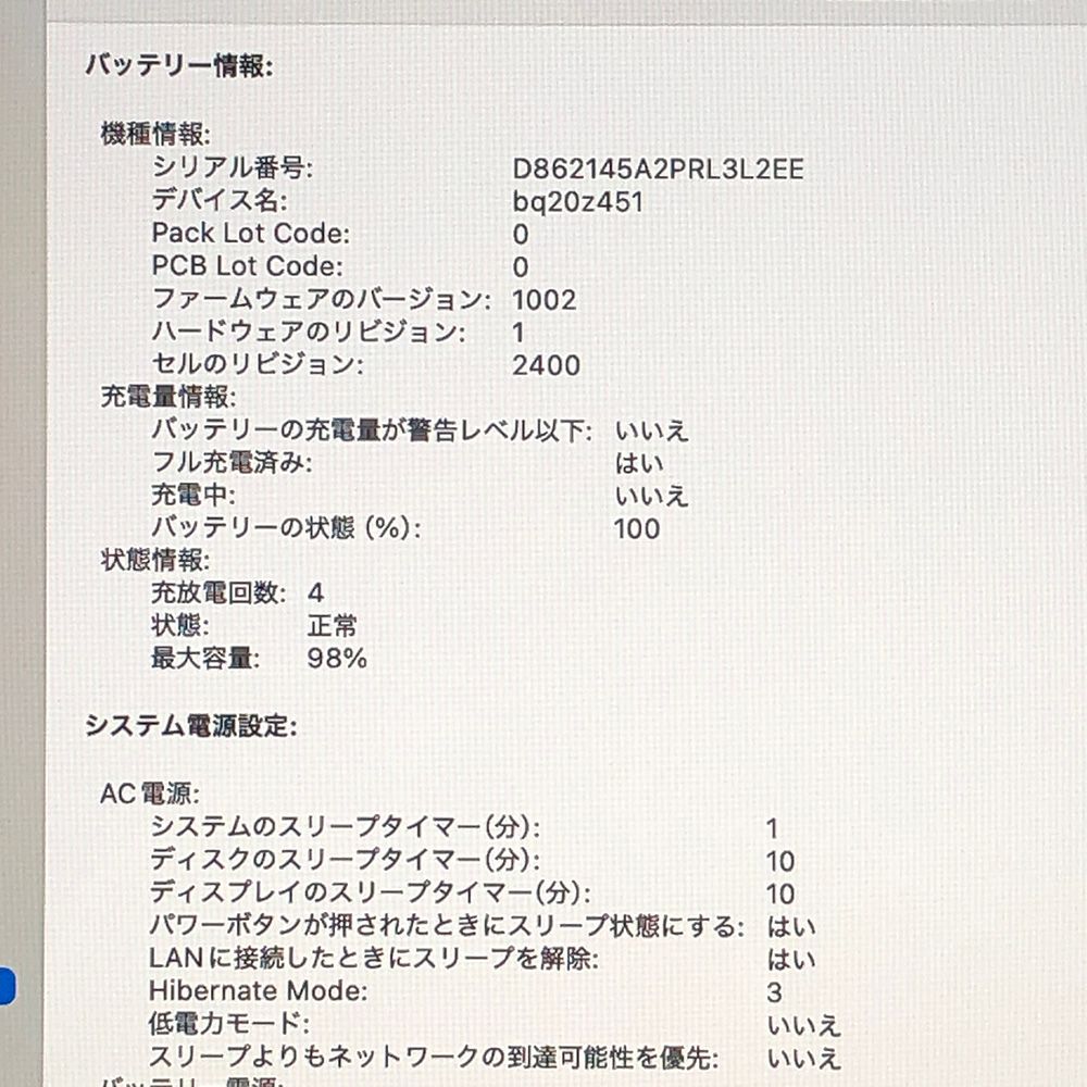 本体のみ】Apple MacBook Pro (13インチ M1 2020)【M1チップ・メモリ