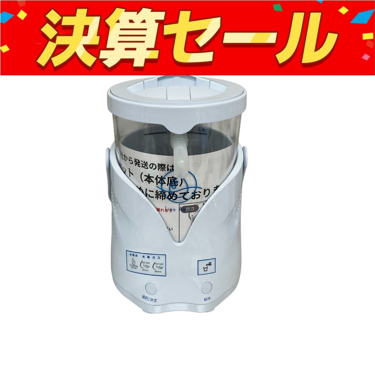 リンクアドバンス Lita Aqua 水素飲水器 水素ガス吸入 リタアクア T10113956