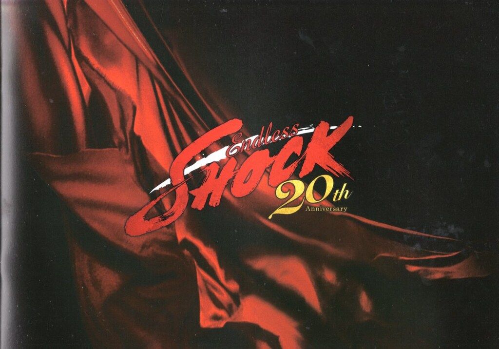 KinKi Kids/KAT-TUN Endless SHOCK 20th Anniversary 堂本光一