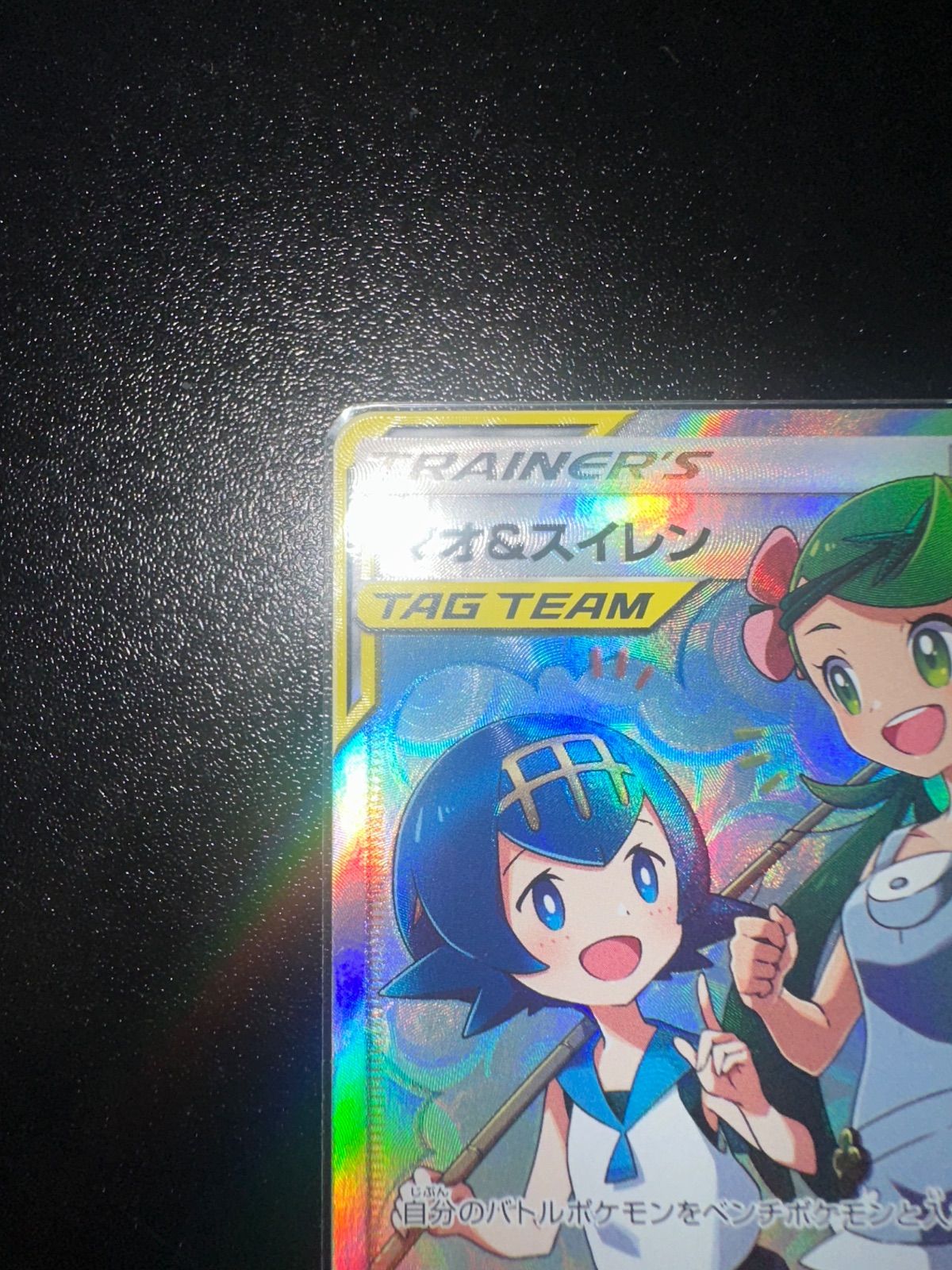 ポケモンカード マオ&スイレン マオアンドスイレン sr タッグ