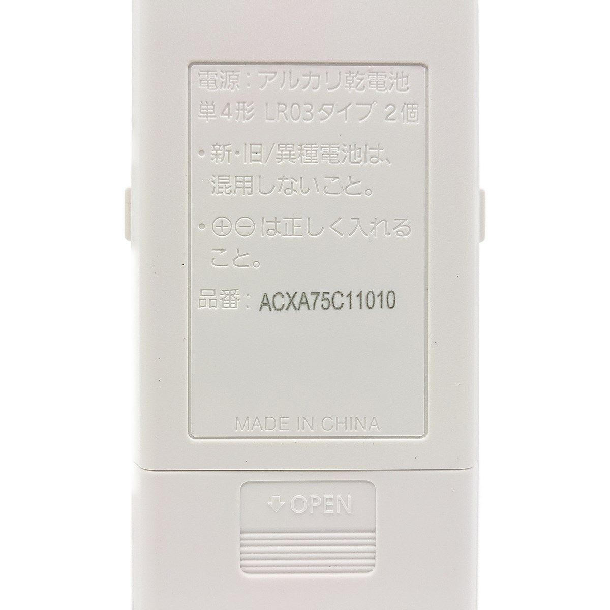 ACXA75C11010 パナソニック