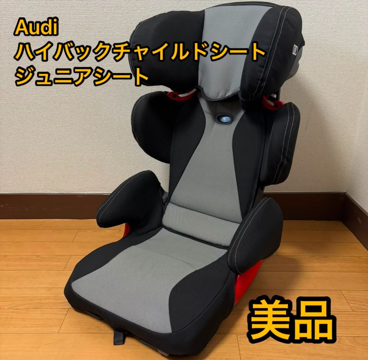 ハイバックシート 車 シーエー産商 ハイバックジュニア i-Size 