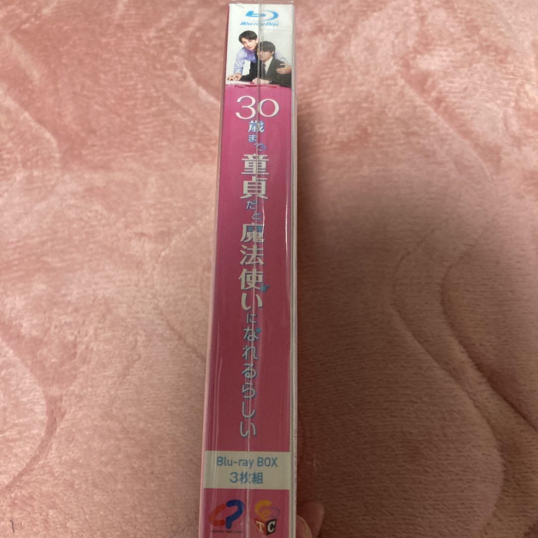 値下げ セール 30歳まで童貞だと魔法使いになれるらしい BOX〈3枚組