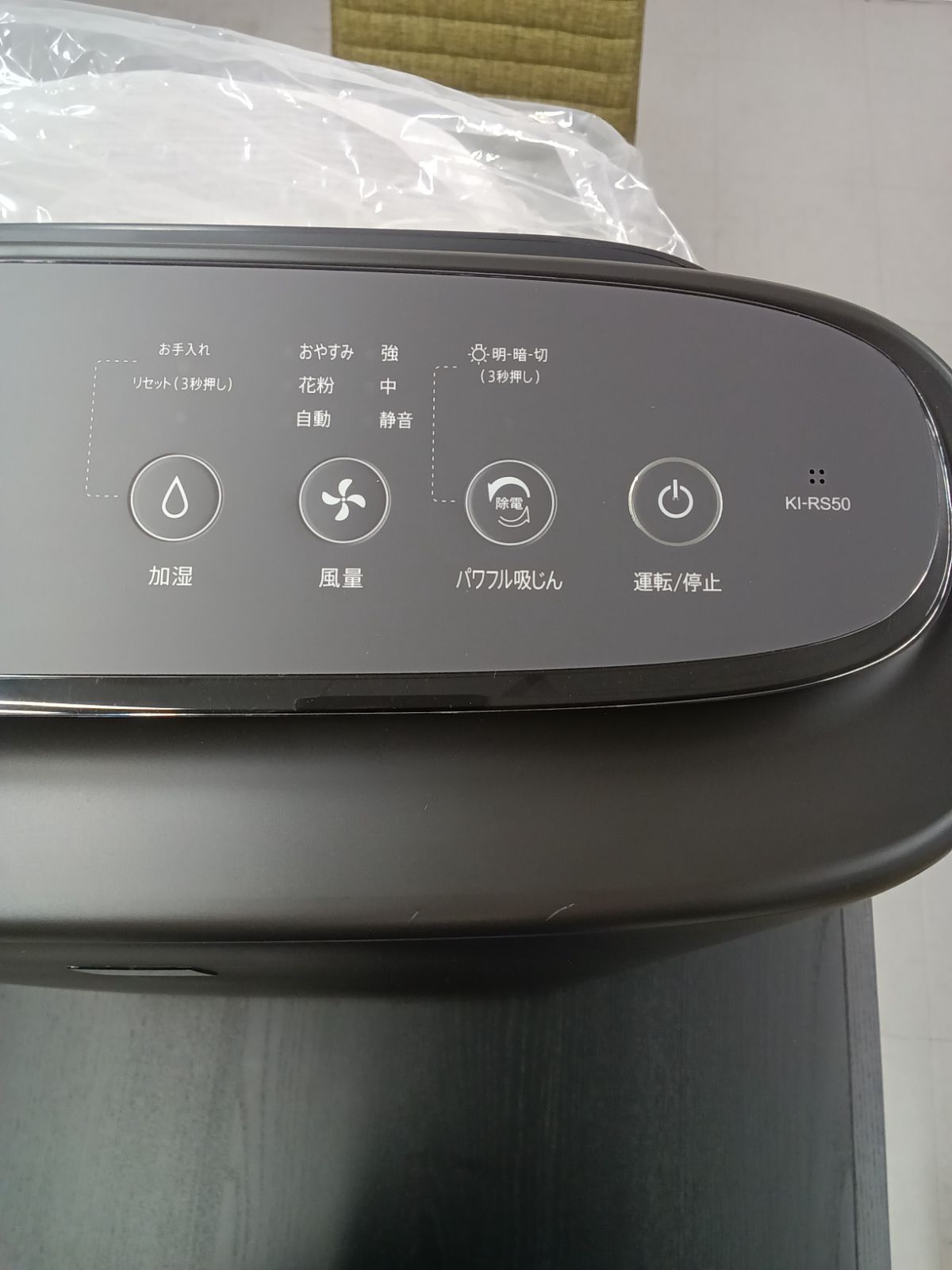〇 SHARP シャープ 加湿空気清浄機グレー系 KI-RS50-H WWW_KANDAIZUMI_COM
