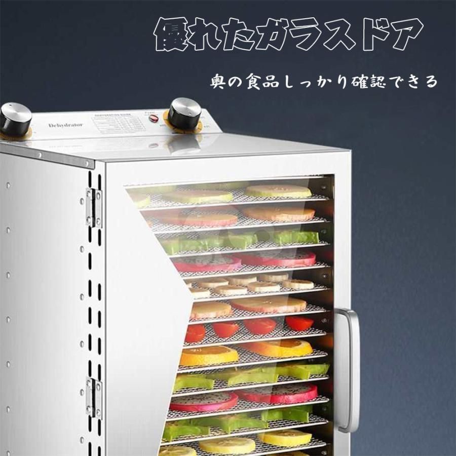 フードドライヤー