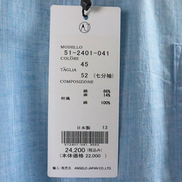 52サイズ アンジェロ