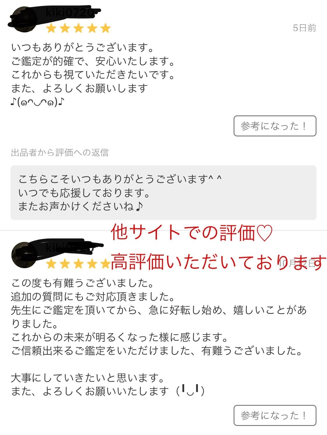 タロット 恋愛占い ご質問1件 鑑定書付き発送 - あー タロット