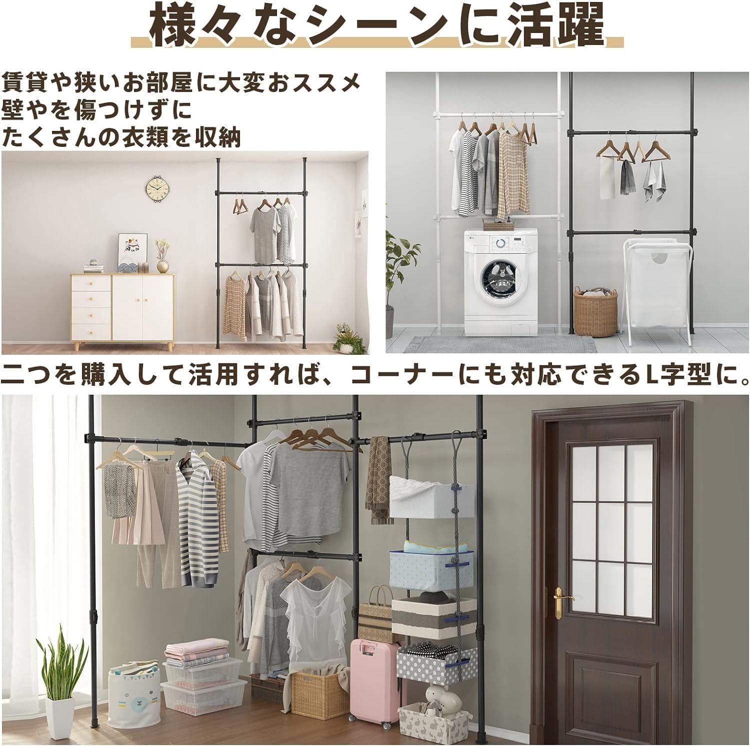 突っ張りハンガーラック 洋服ラック