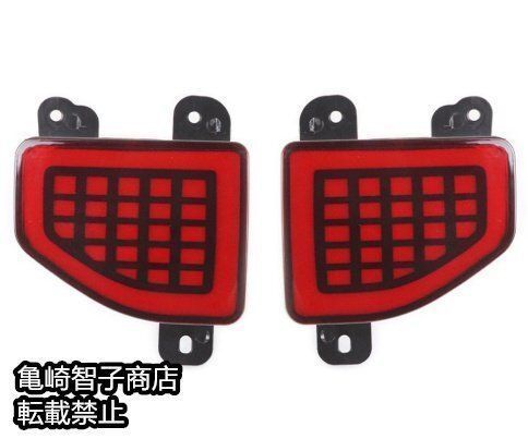 ジープ ラングラーJEEP JL 2018～ 式 用 LEDリアバンパーライト シーケンシャルウインカー機能 リアフォグランプ付きYR 入荷