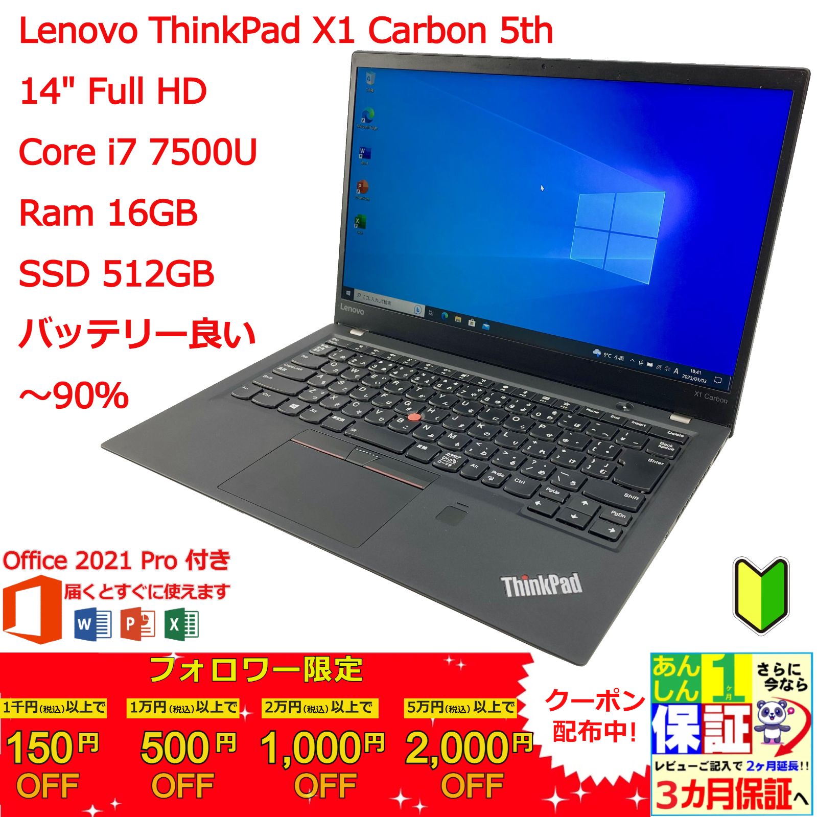 Lenovo ThinkPad X1 Carbon 5th Gen 14型 i7第7世代 正規Office 2021 Pro Plus付き - メルカリ