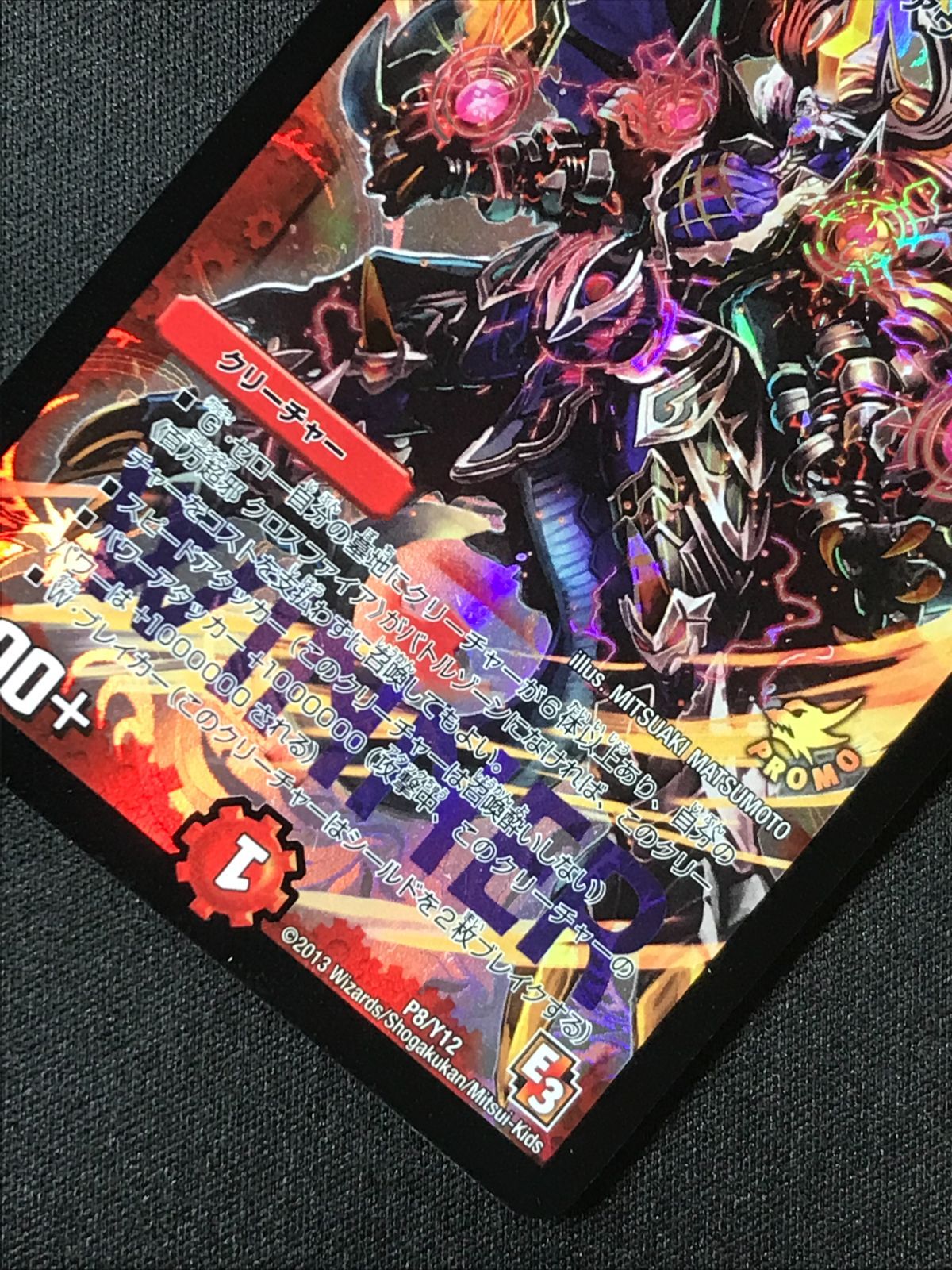 デュエルマスターズ 百万超邪 クロスファイア winnerプロモ 2 百万超邪