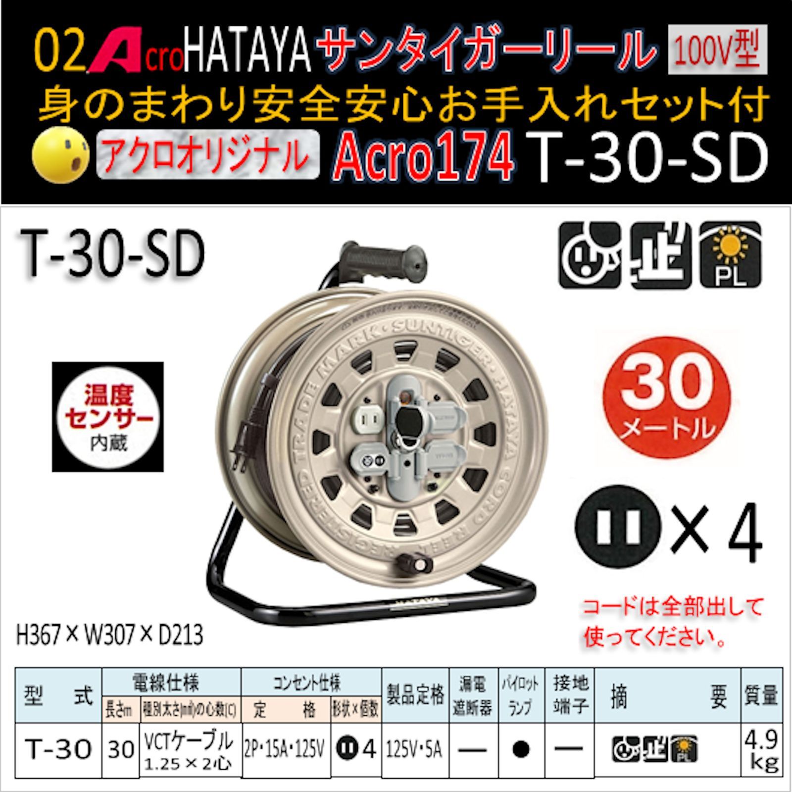 Acro174&HATAYAサンタイガーリールT-30-SD - メルカリ