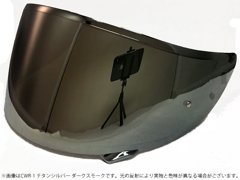 T's（ティーズ）ミラーシールド SHOEI CPB-1V PINLOCKシールド ダーク