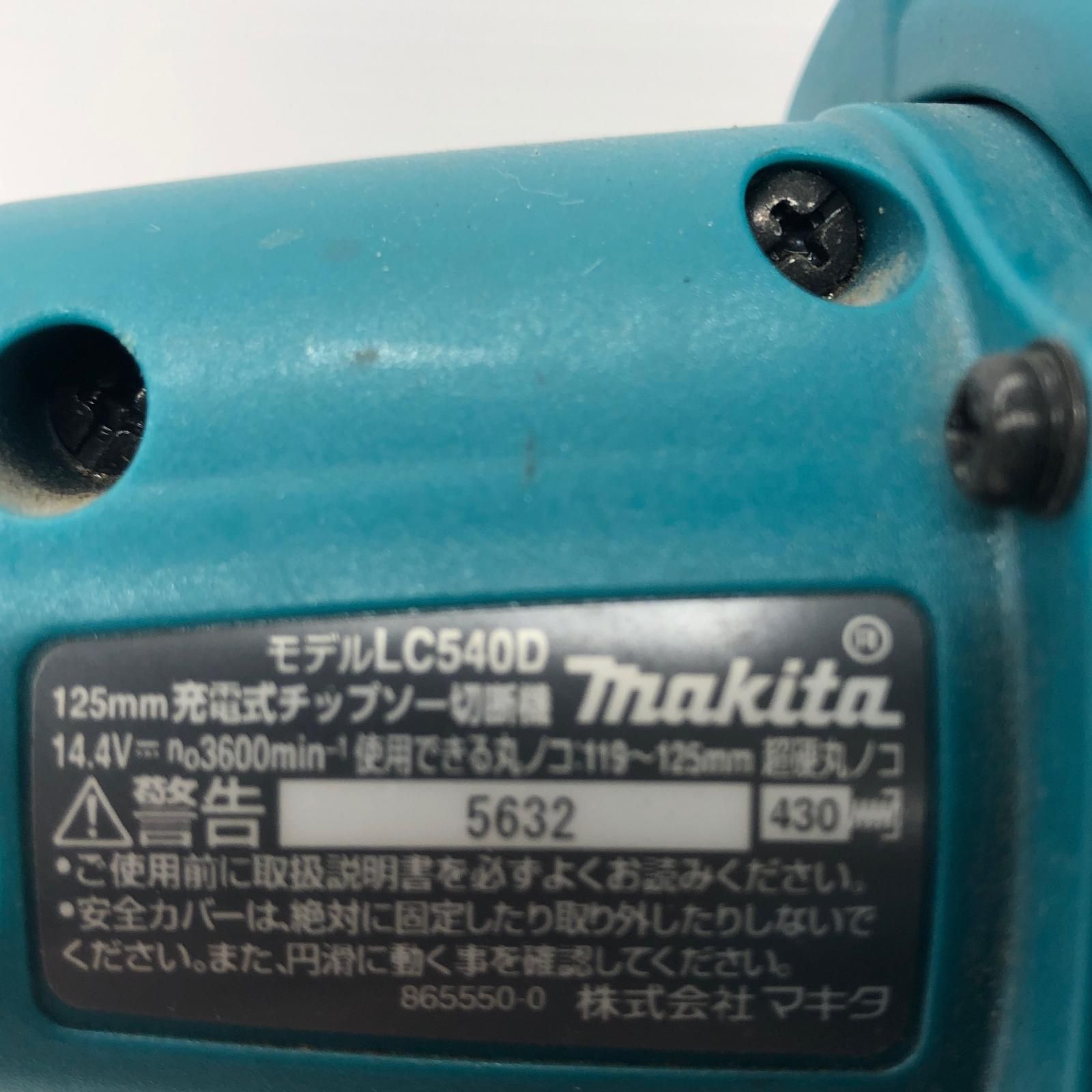 100品質保証！ ДДMAKITA マキタ 工具 切断工具 チップソーカッター MAKITA LC540D ブルー 程度BC 本体のみ コードレス式 125mm 14.4v 5632 激安