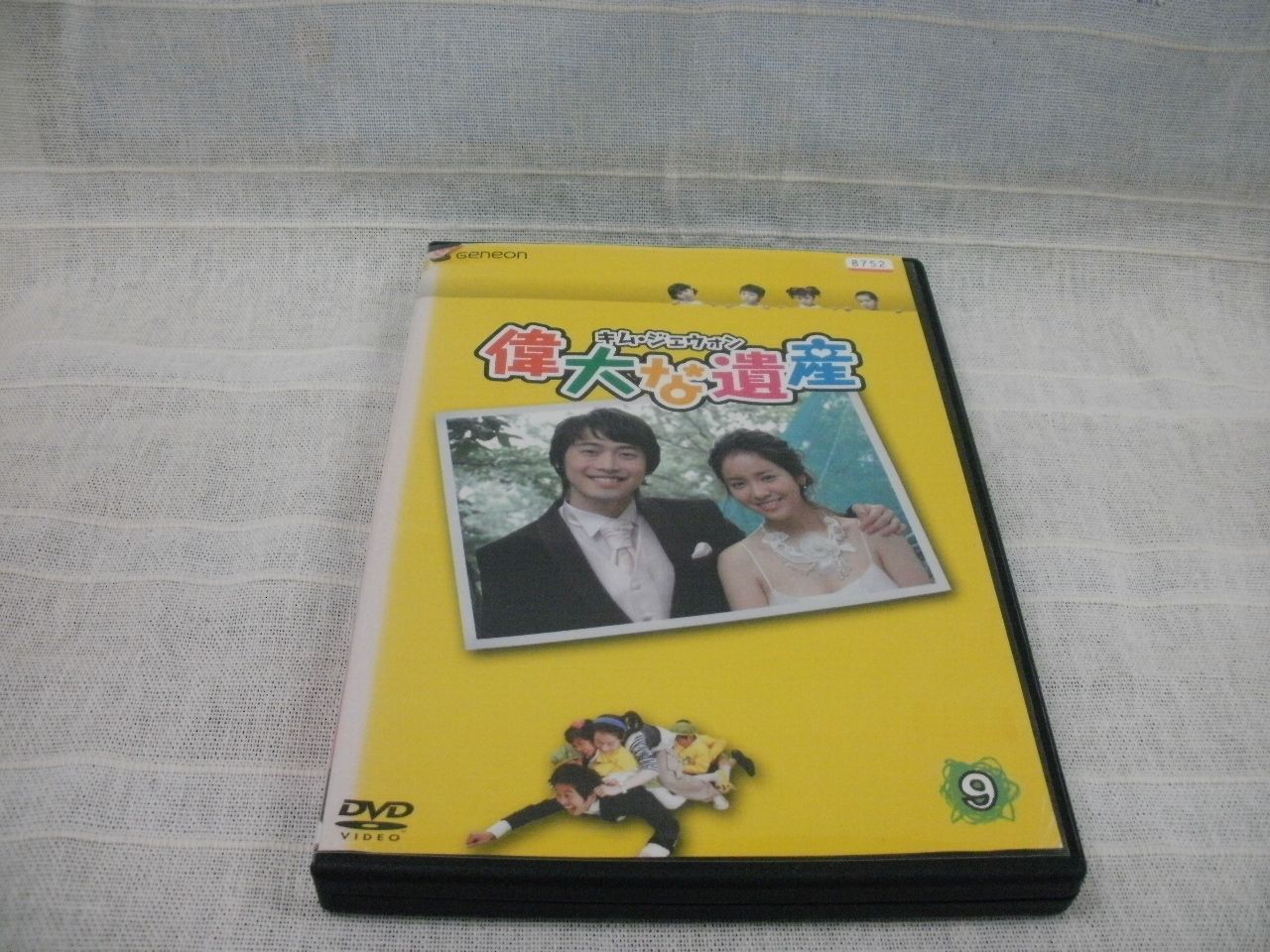 偉大なる遺産 中古DVD レンタル落ち