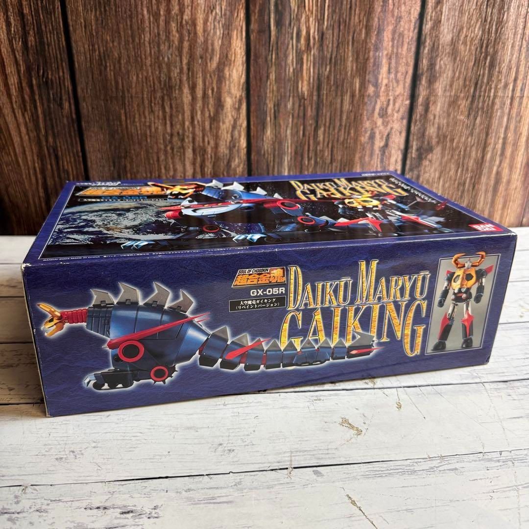 超合金魂 GX 05 R 大空魔竜ガイキング リペイントバージョン