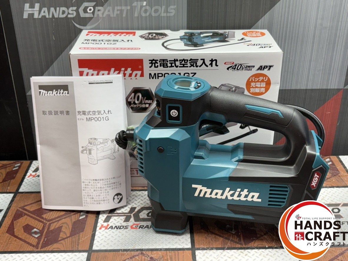 〇 マキタ Makita MP001GZ 充電式空気入れ 本体のみ ハンズクラフト佐賀
