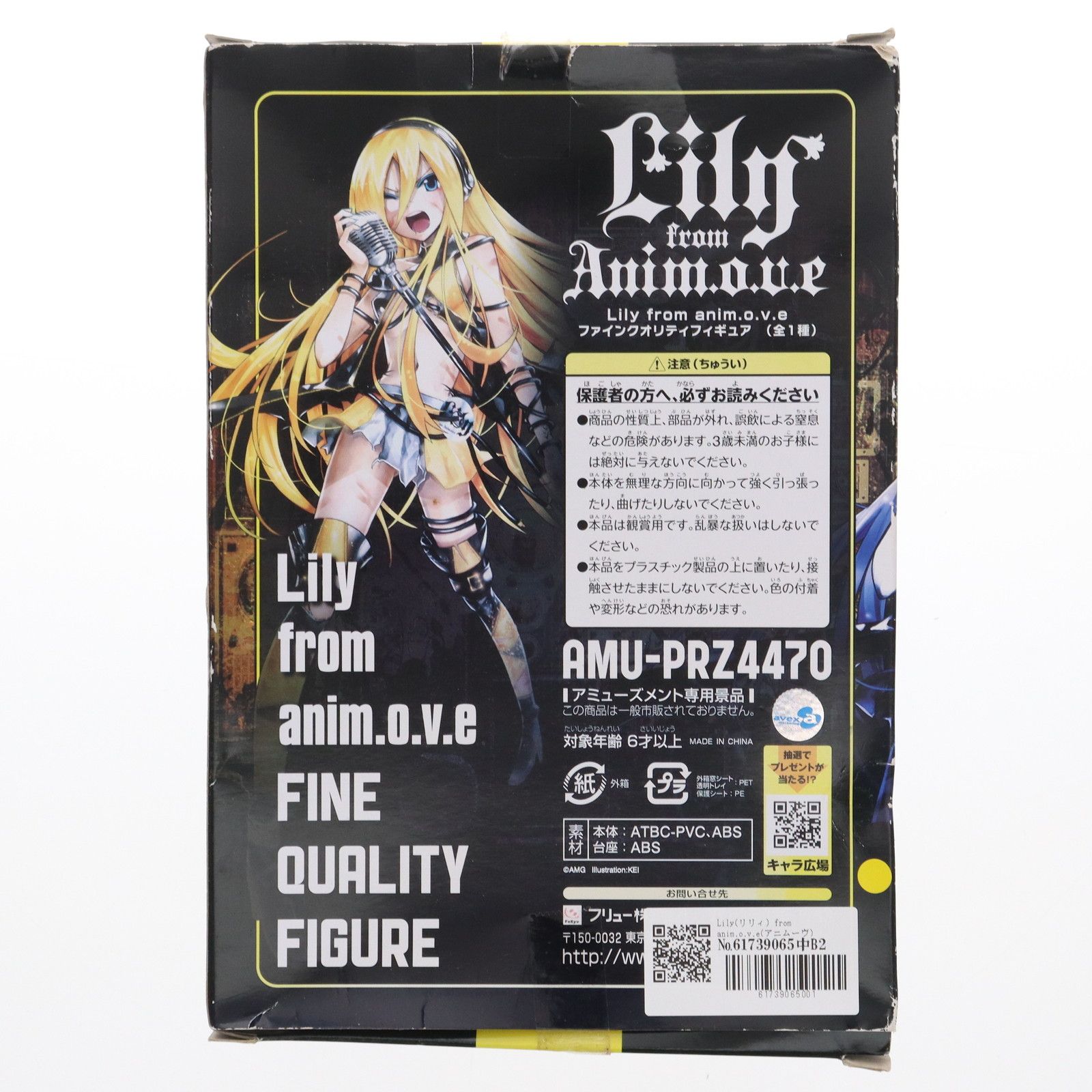 Lily(リリィ) from anim.o.v.e(アニムーヴ) ファインクオリティ