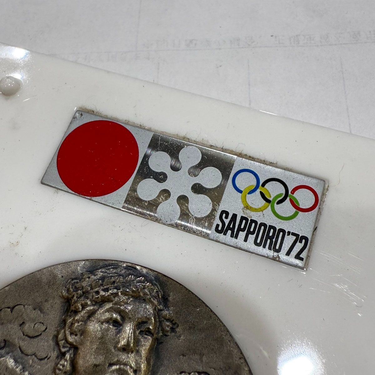 1972年札幌冬季オリンピック 銀メダル ◇札幌オリンピック◇1972年 冬季五輪 造幣局 記念メダル 元箱付