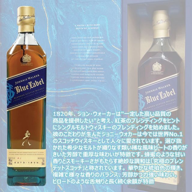ジョニーウォーカー ブルーラベル ギフトボックス入り ジョニー