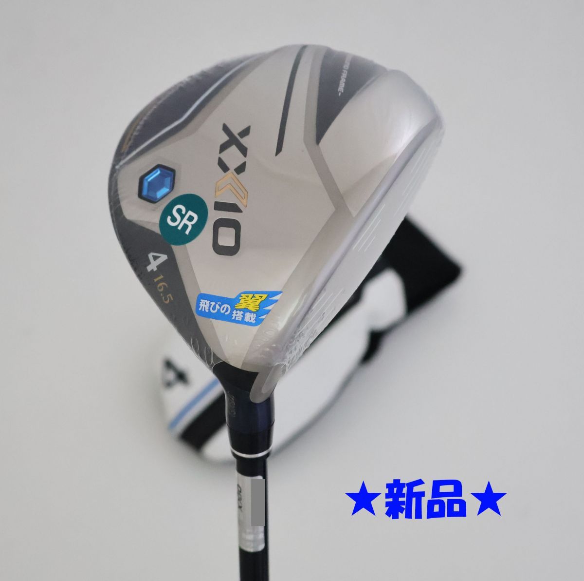 ○新品！2022年！大人気！ダンロップ☆XXIO☆ゼクシオ12（トゥエルブ