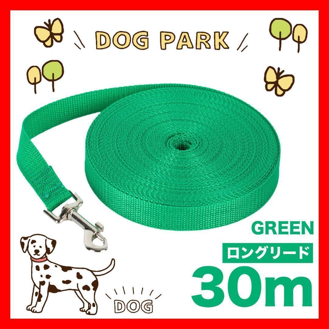 ANAMO ロング リード 30m 小型犬 中型犬 大型犬 トレーニング 犬用リード 長い (ピンク)