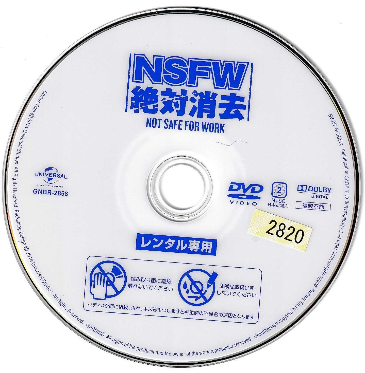 KD 5103 NSFW 絶対消去 NOT.SAFE.FOR.WORK 中古DVD - メルカリ KD 5103 NSFW 絶対消去 NOT.SAFE.FOR.WORK 中古DVD - メルカリ