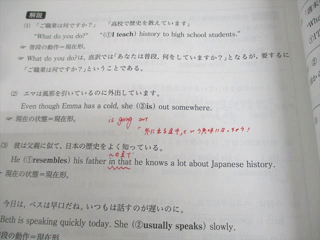 学研プライムゼミ 高2 難関大英語 ユニット1～10/12 テキスト
