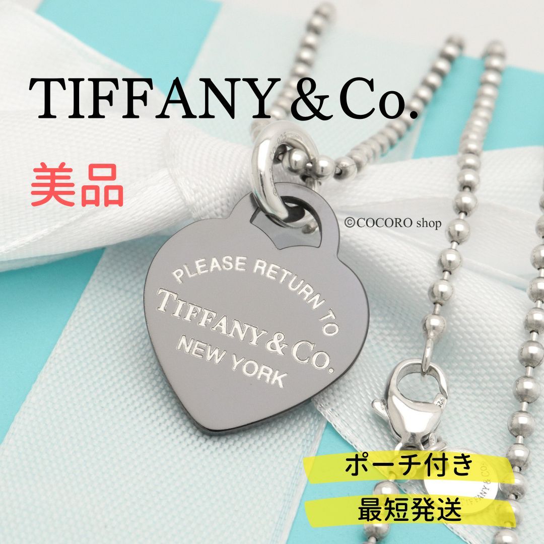 【美品】TIFFANY&Co. リターントゥ ハート タグ チタン ネックレス