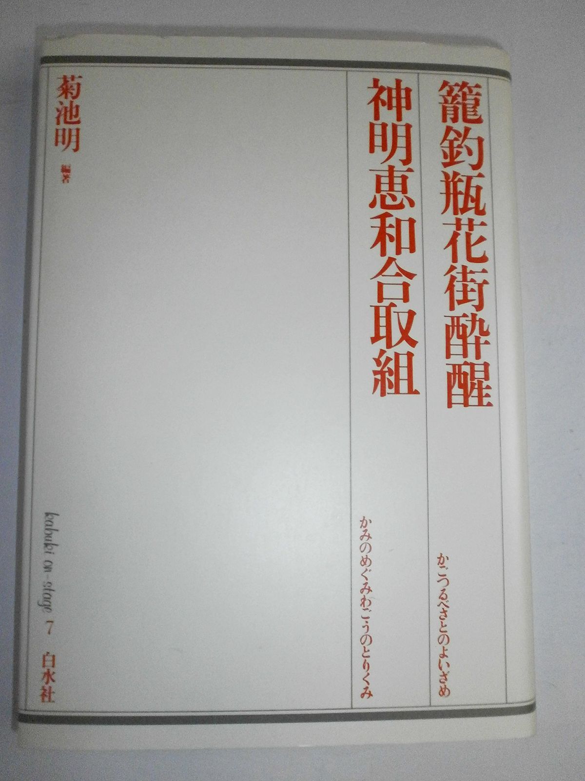 古伊万里唐獅子花の図柄鉢 古伊万里唐獅子花の図柄鉢