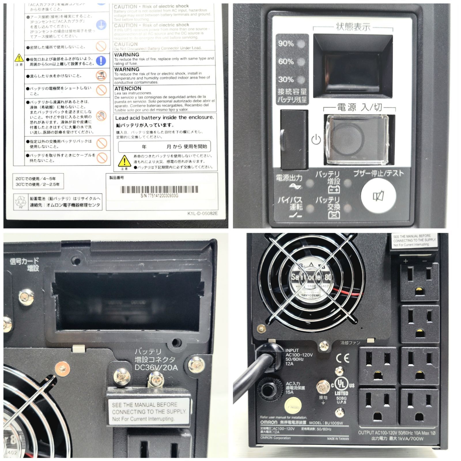 【新品未使用】BU100SW オムロン 無停電装置1000VA／750W 新品未使用】BU100SW オムロン 無停電装置1000VA／750W - メルカリ