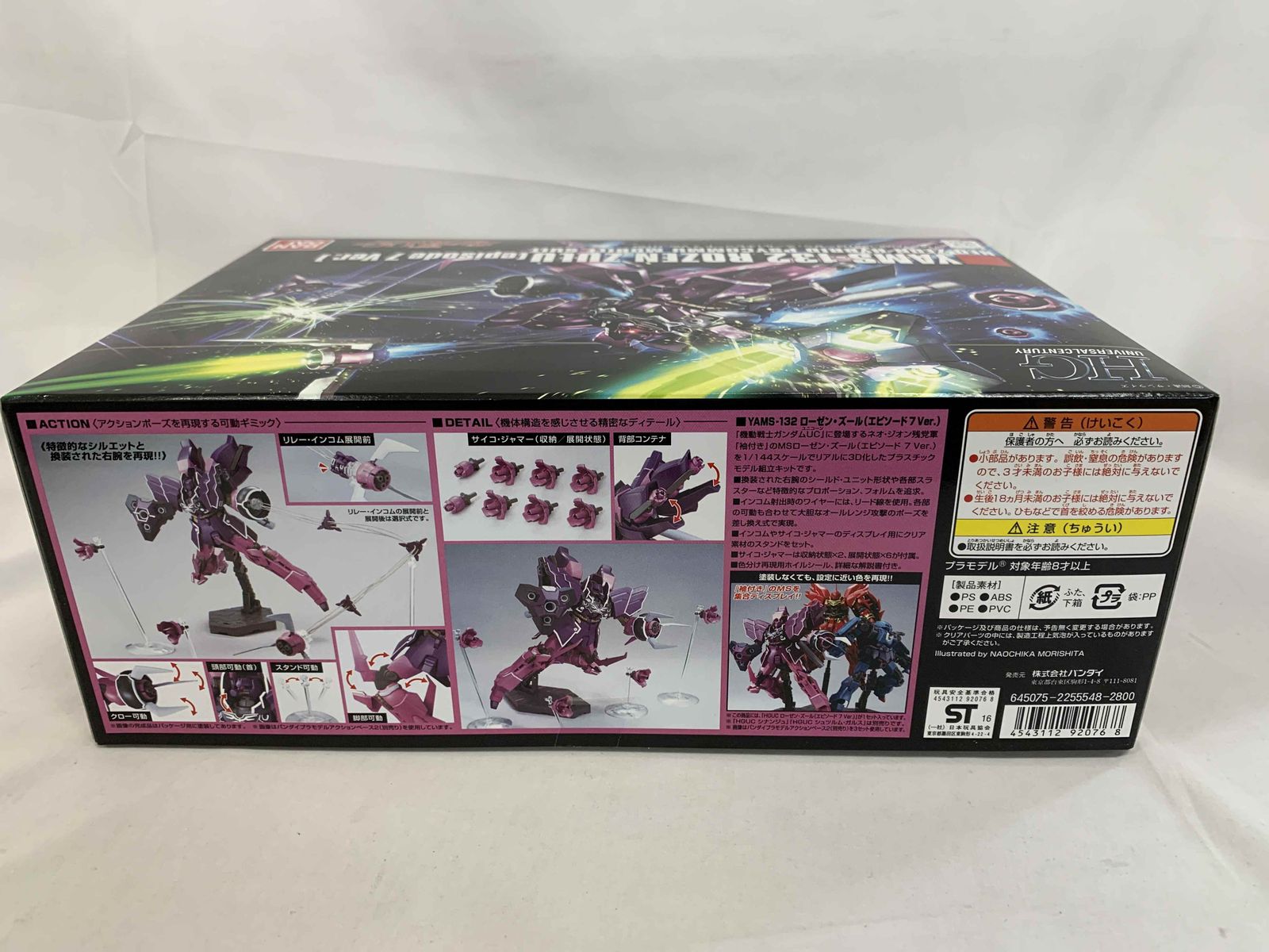 HGUC ローゼン・ズール （ep7 Ver.） 、HGUCシュツルム・ガルス