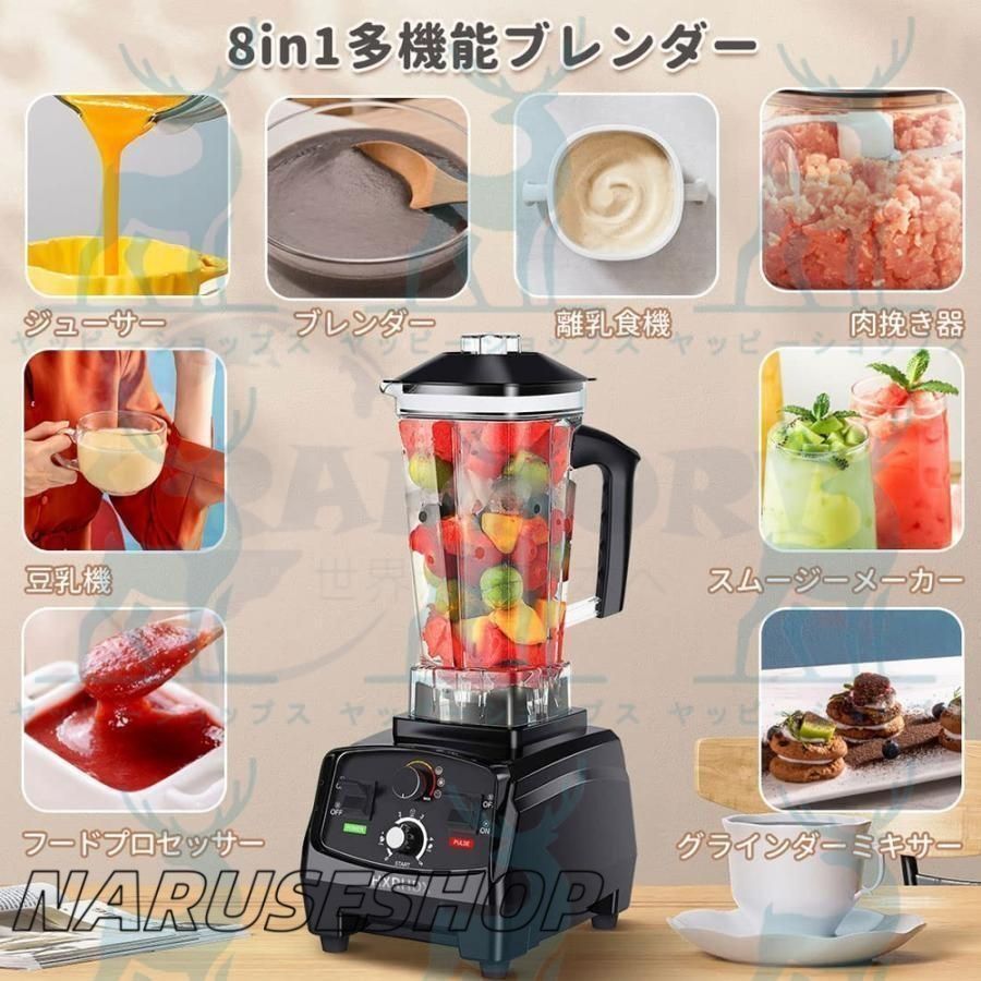ブレンダー 2L