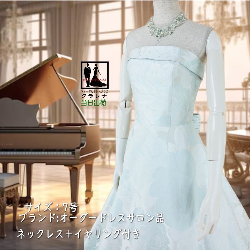 フォーマルドレス》販売 クラレナの ネックレス イヤリング付き ベビー  