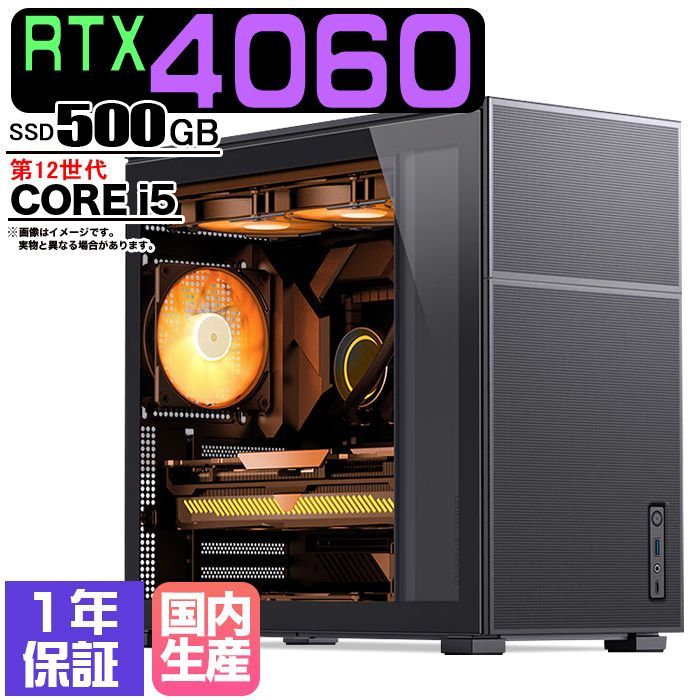 【国内組立新品】ゲーミングパソコン ゲーミングPC デスクトップ パソコン RTX4060 第12世代 corei5 SSD 500GB メモリ 16GB Windows11 10 デスクトップPC １年保証 安い 激安  デスクトップPC  ★本体のみ★