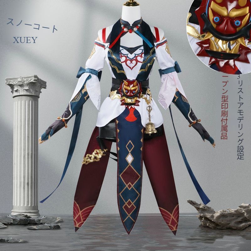 崩壊スターレイル 判官雪衣 コスプレ衣装 フルセット 女性用 ゲームキャラクター完全再現 撮影会 舞台演出 ハロウィン イベント