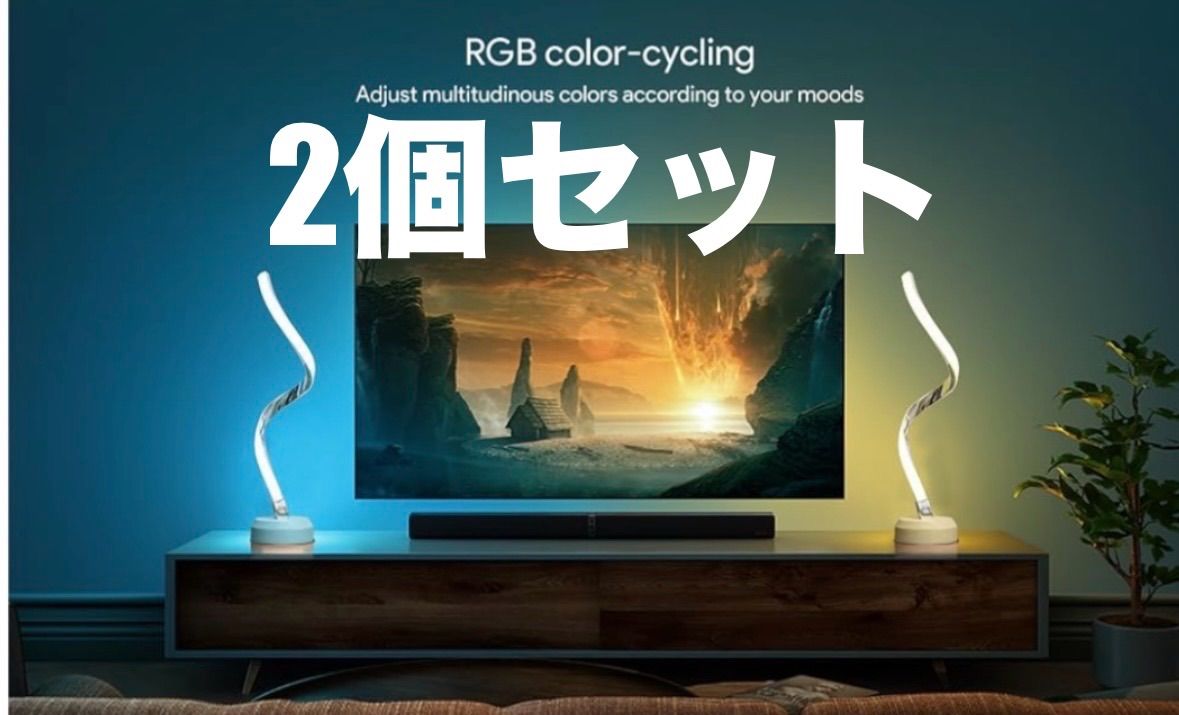 【新品未使用】2個セット LED電気スタンド LEDライト 調光可能なLED照明 7色に変化 幻想的 - メルカリ