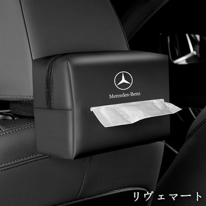 【美品・未使用新品】◆メルセデス・ベンツ BENZ◆ブラック◆PUレザー製ティッシュケース 車用収納バッグ 車用収納ポケット 車載用防水防汚 おしゃれ シンプルカー用品 zjdz1 thumbnail 2